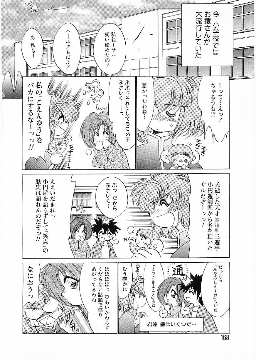 Flamingo 2000-02 page 168 full