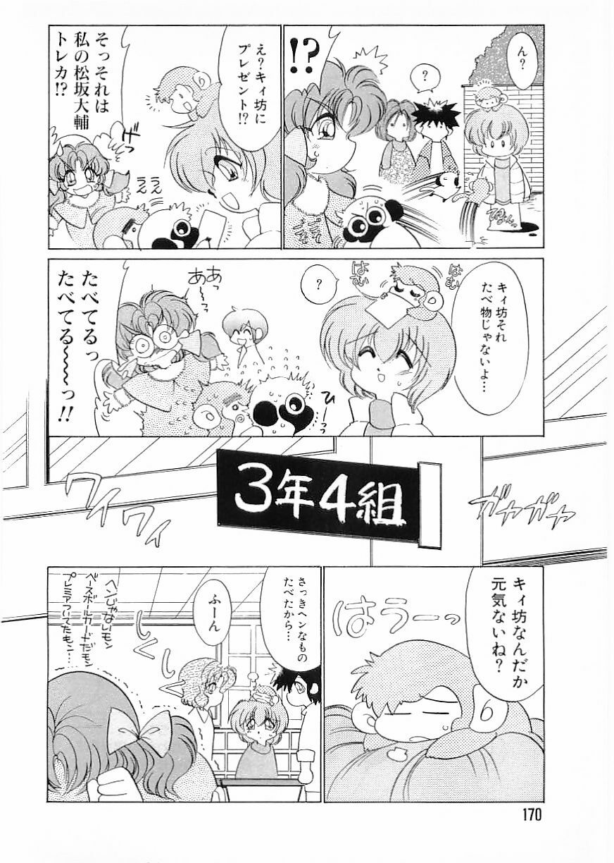 Flamingo 2000-02 page 170 full