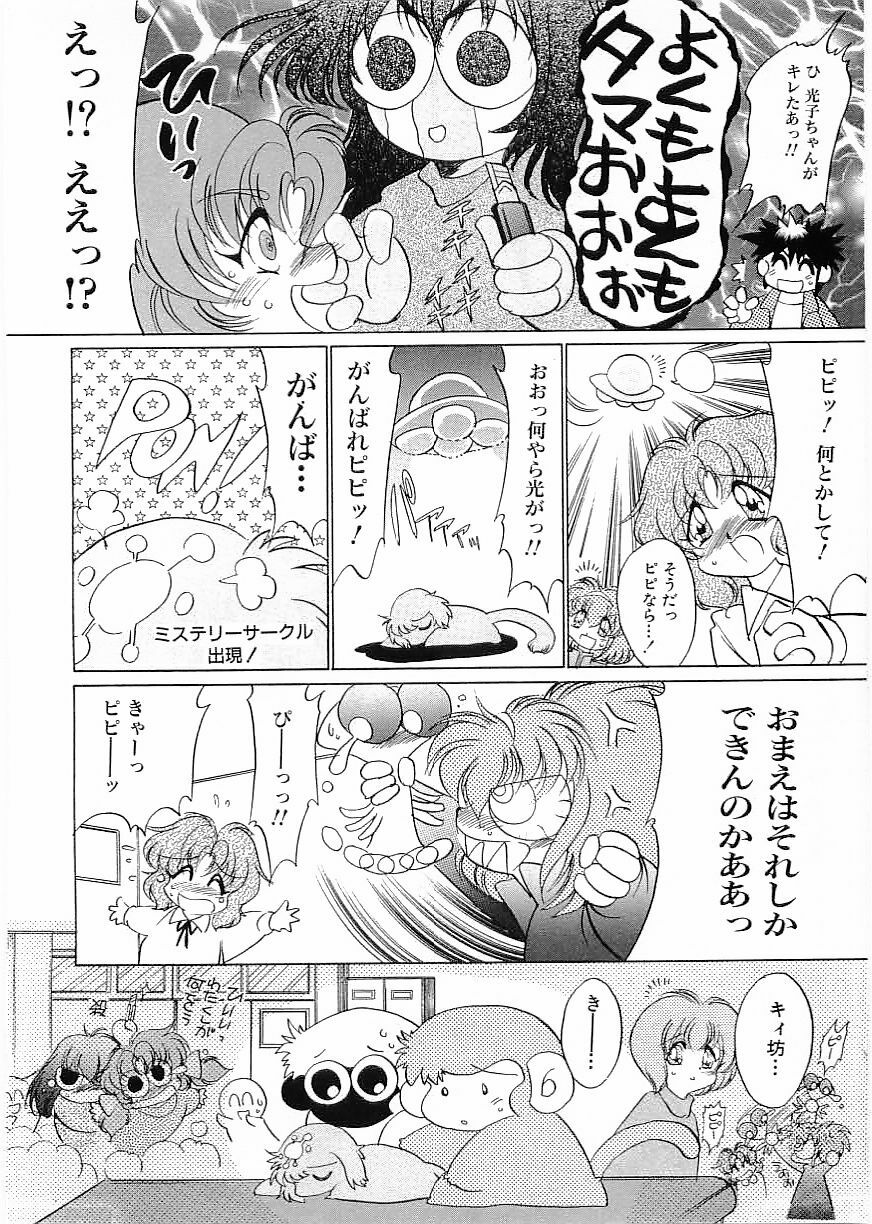 Flamingo 2000-02 page 172 full