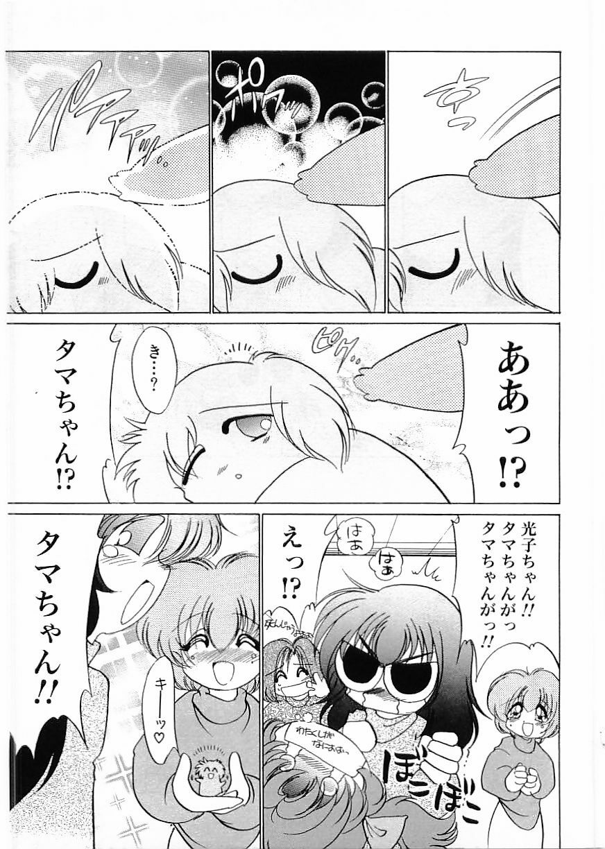 Flamingo 2000-02 page 173 full