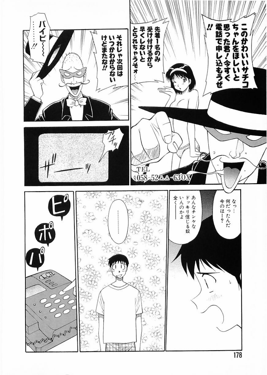 Flamingo 2000-02 page 178 full