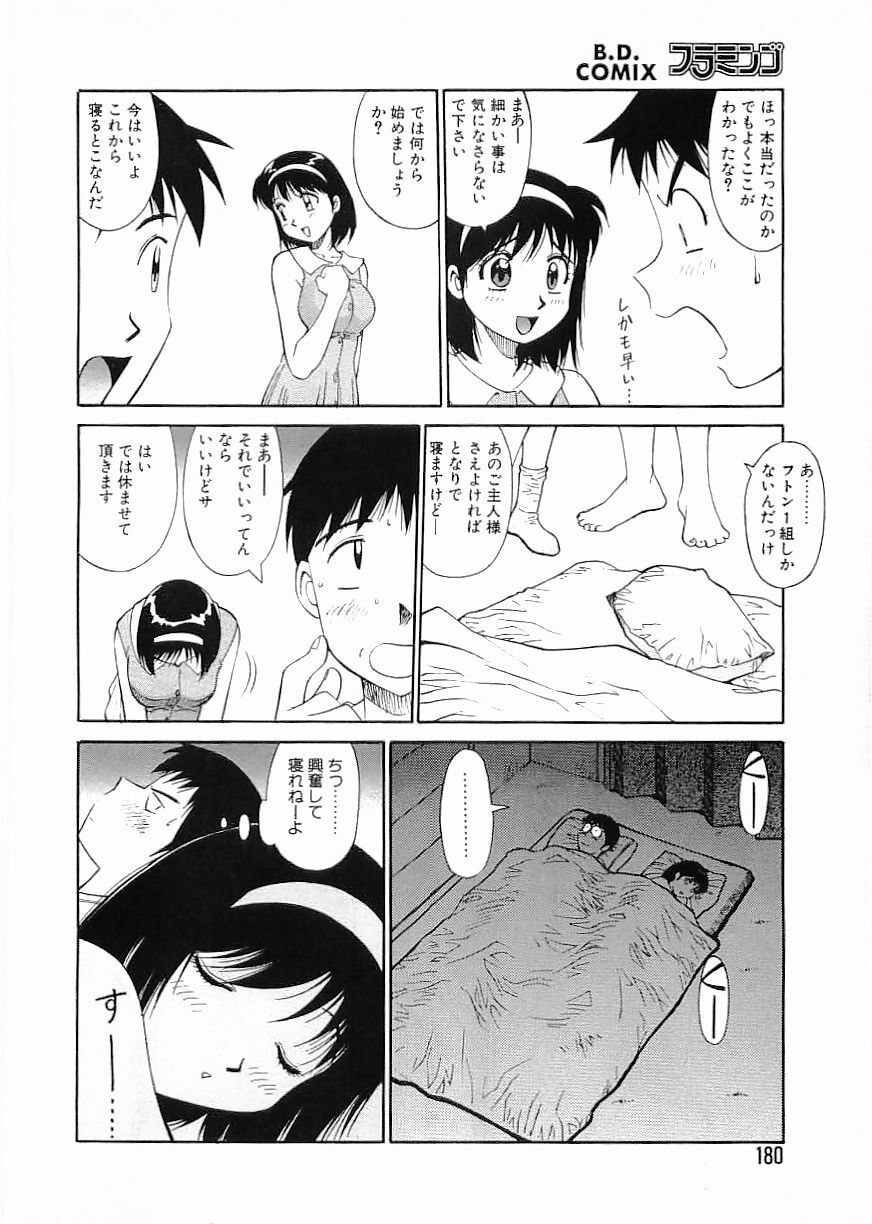 Flamingo 2000-02 page 180 full