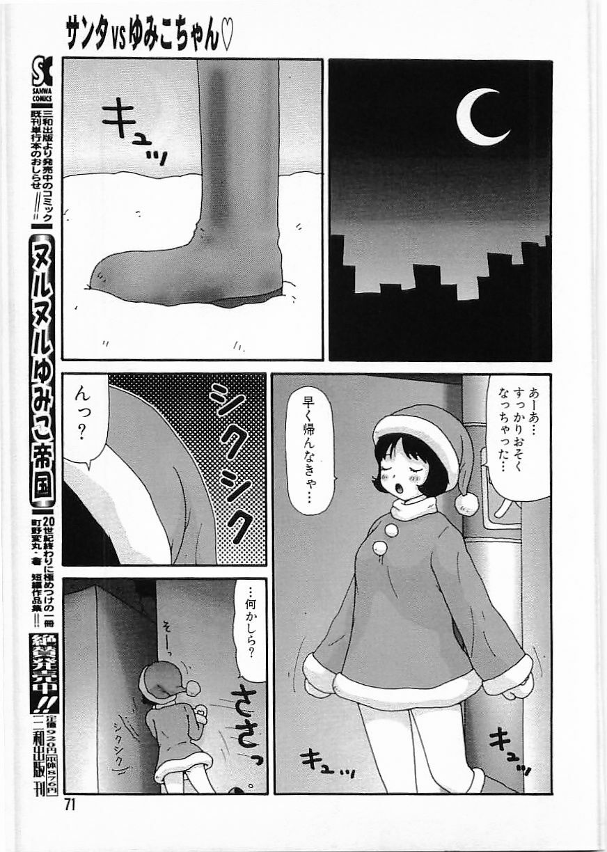 Flamingo 2000-02 page 71 full
