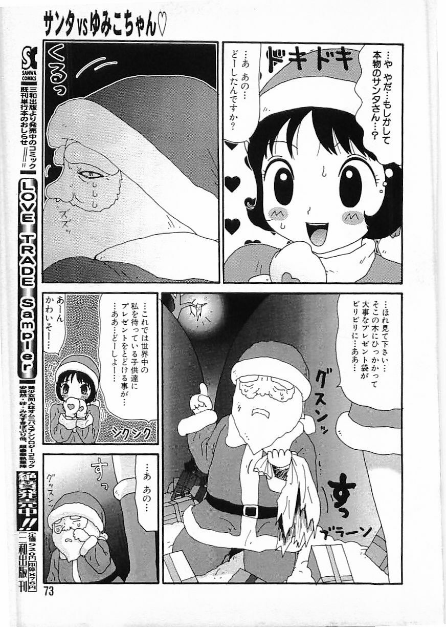Flamingo 2000-02 page 73 full