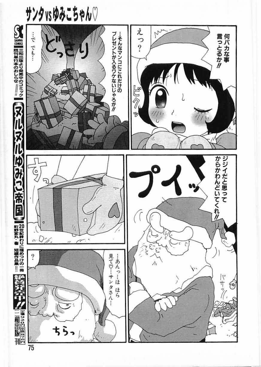 Flamingo 2000-02 page 75 full