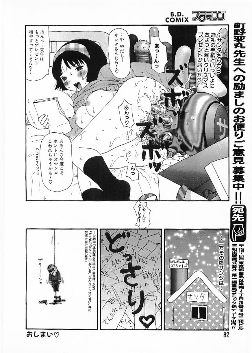 Flamingo 2000-02 page 82 full