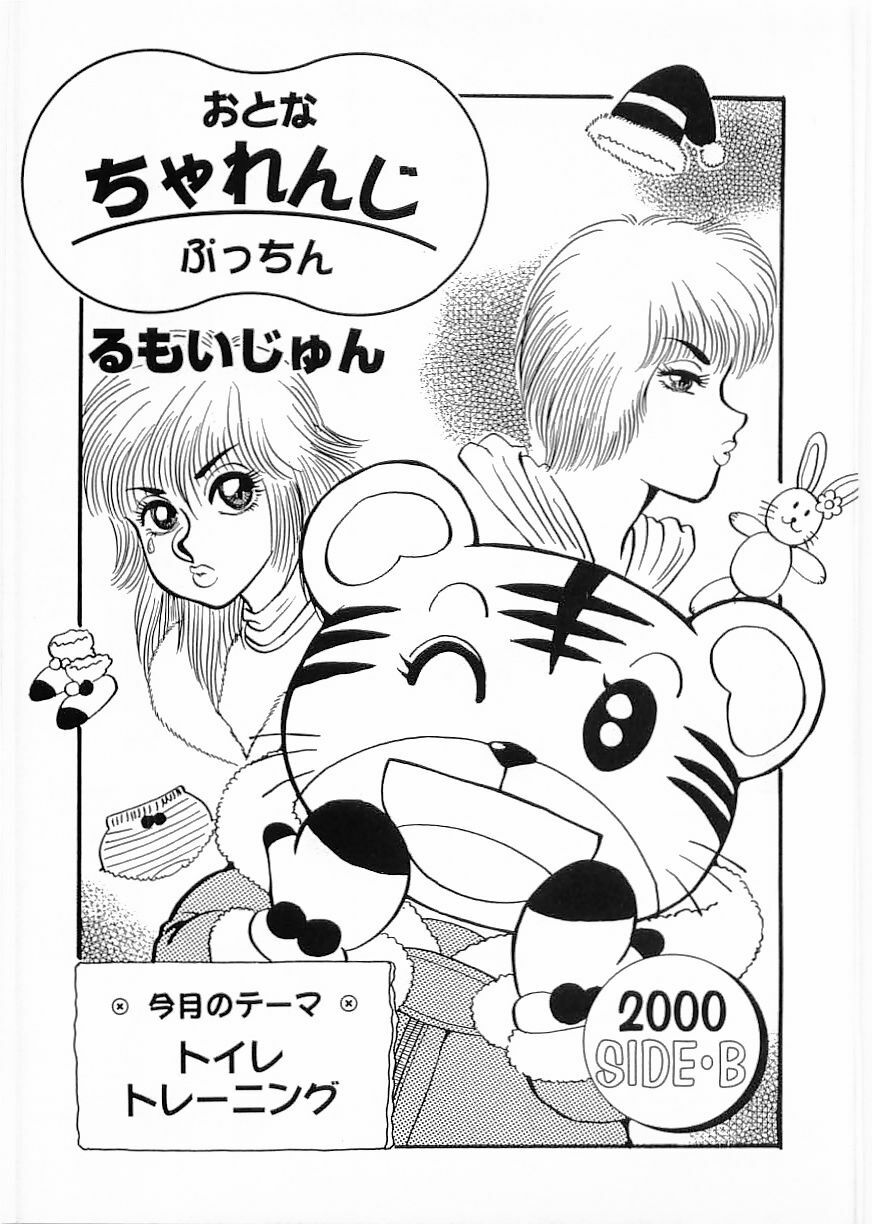 Flamingo 2000-02 page 83 full