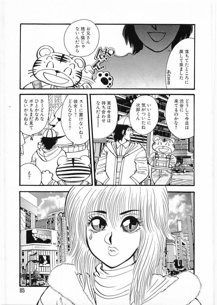 Flamingo 2000-02 page 85 full
