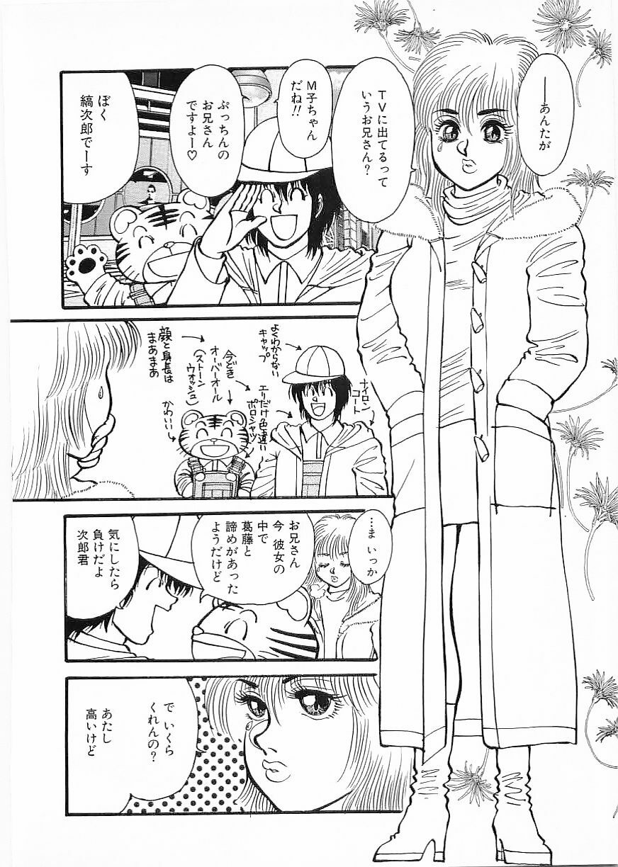 Flamingo 2000-02 page 86 full