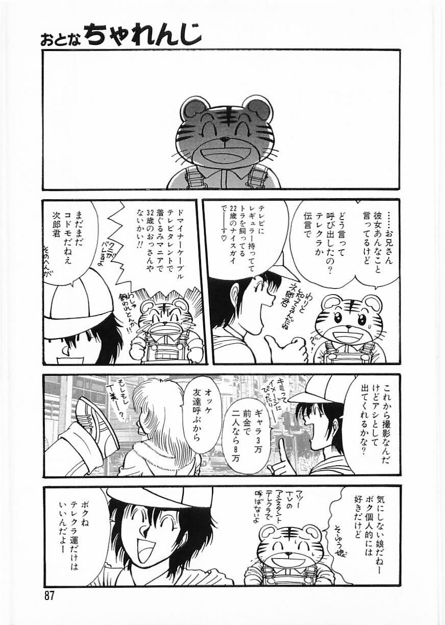 Flamingo 2000-02 page 87 full