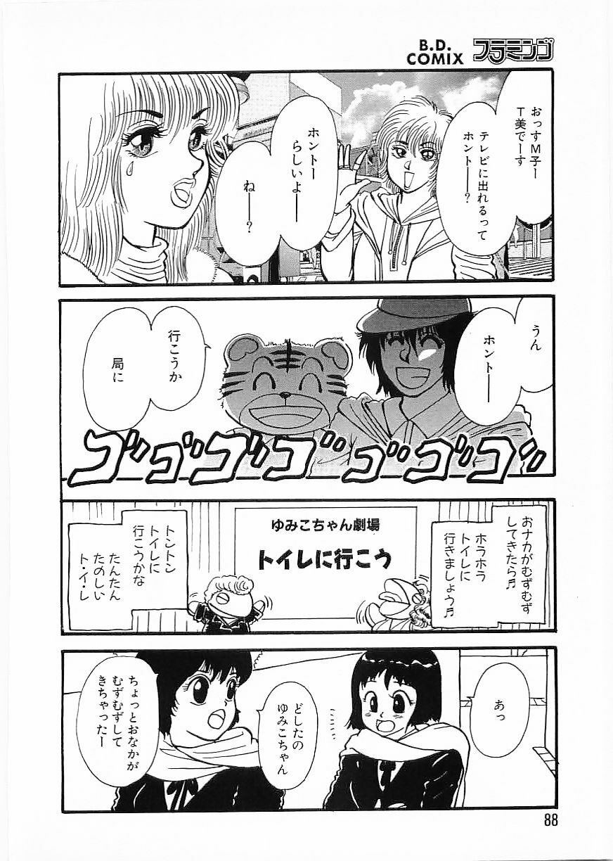 Flamingo 2000-02 page 88 full