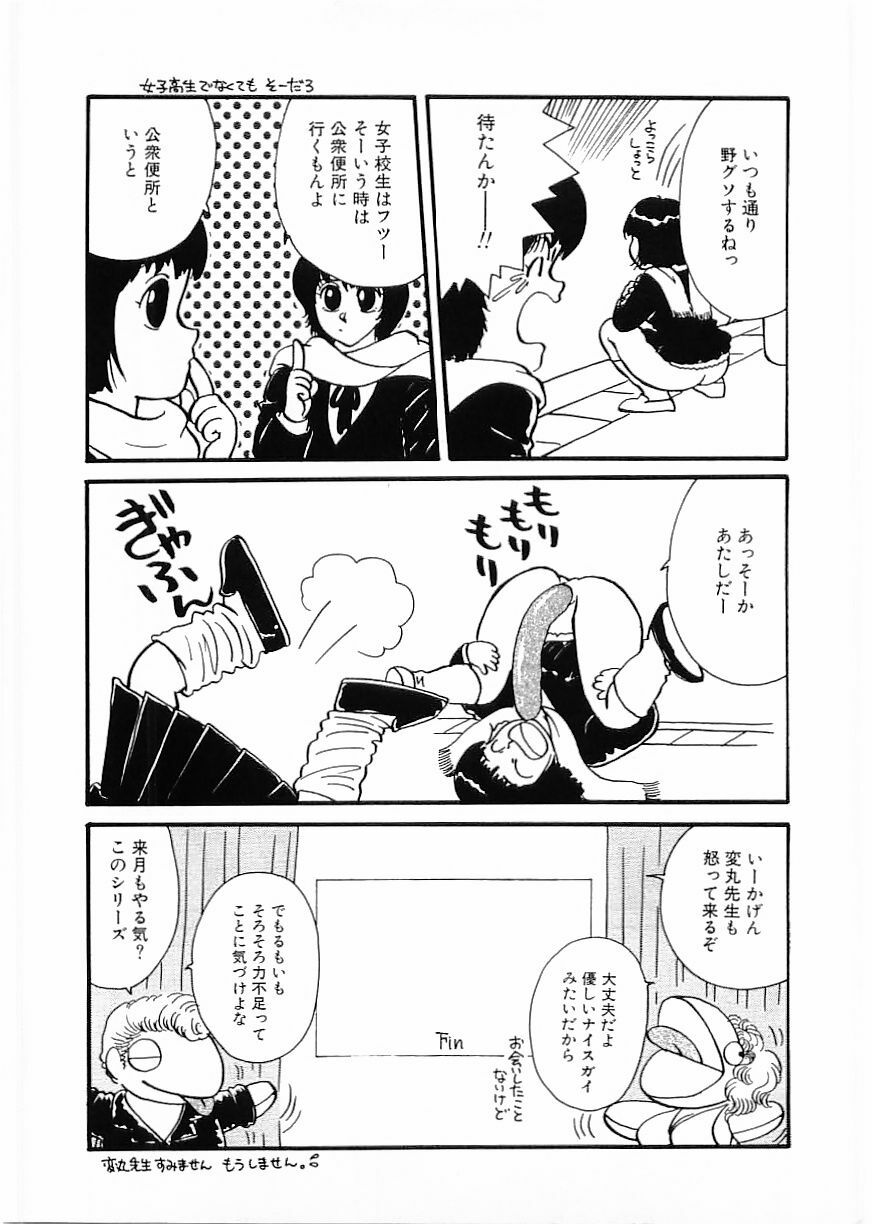 Flamingo 2000-02 page 89 full