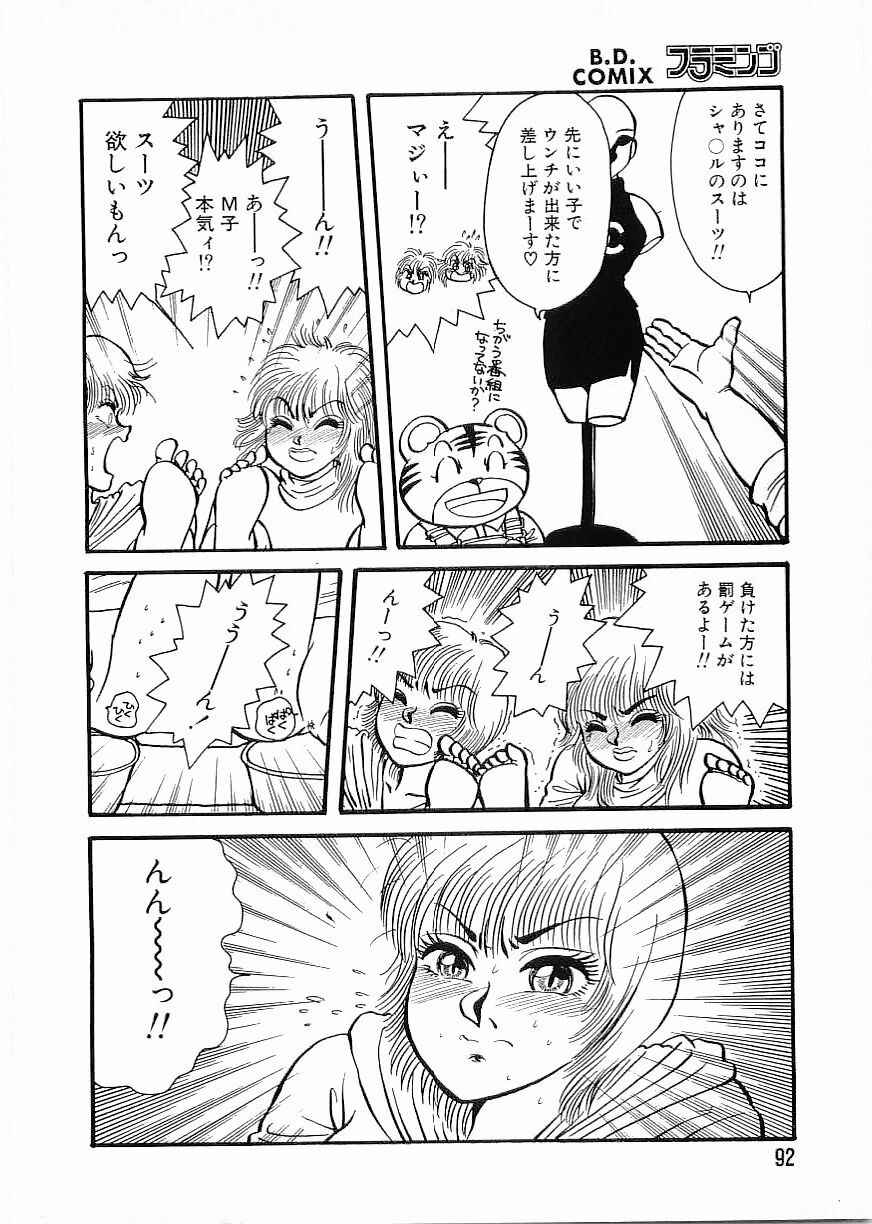 Flamingo 2000-02 page 92 full