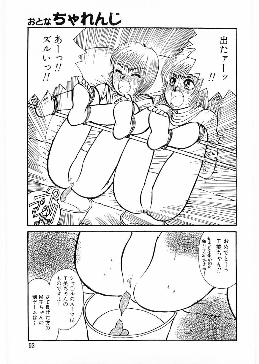 Flamingo 2000-02 page 93 full