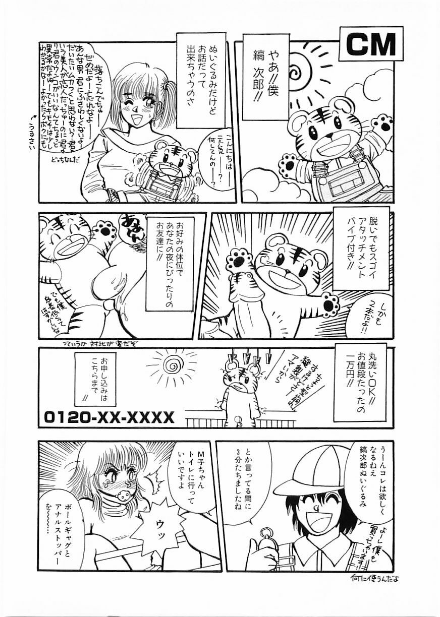 Flamingo 2000-02 page 96 full