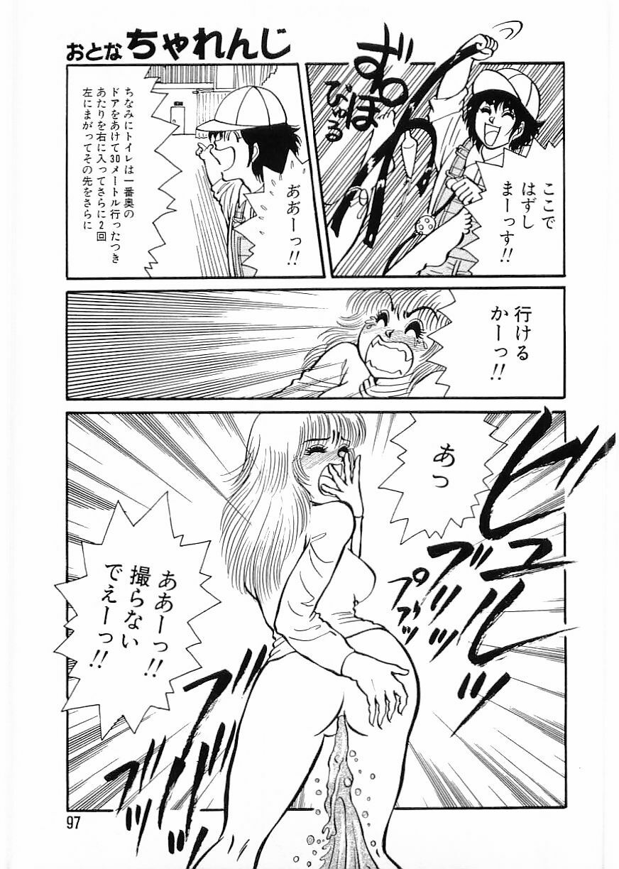 Flamingo 2000-02 page 97 full