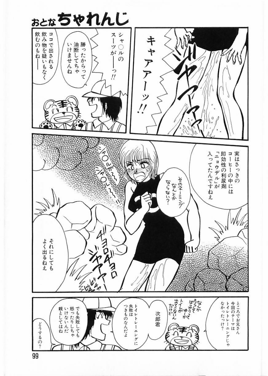 Flamingo 2000-02 page 99 full