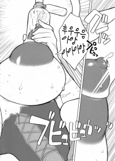 (C68) [DangerouS ThoughtS (Kiken Shisou)] Jessica-san PuffPuff-ya Hanjouki - Bonyuu Fuuzoku Hen | 제시카 퍼브 퍼브 번장기 모유풍속판 (Dragon Quest VIII) [Korean] [Project H] - page 15