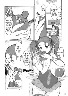 (C68) [DangerouS ThoughtS (Kiken Shisou)] Jessica-san PuffPuff-ya Hanjouki - Bonyuu Fuuzoku Hen | 제시카 퍼브 퍼브 번장기 모유풍속판 (Dragon Quest VIII) [Korean] [Project H] - page 3