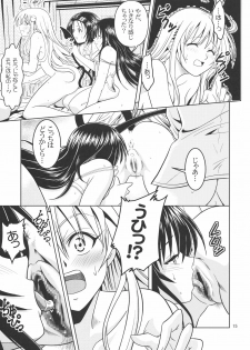 [Gangontou (Fukori)] Anoko-tachi ga Taihen na Koto ni Nattemasu 2 (To LOVE-Ru) - page 14