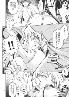 [Gangontou (Fukori)] Anoko-tachi ga Taihen na Koto ni Nattemasu 2 (To LOVE-Ru) - page 29