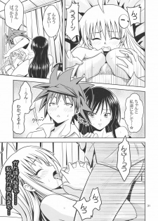 [Gangontou (Fukori)] Anoko-tachi ga Taihen na Koto ni Nattemasu 2 (To LOVE-Ru) - page 30
