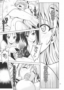 [Gangontou (Fukori)] Anoko-tachi ga Taihen na Koto ni Nattemasu 2 (To LOVE-Ru) - page 32