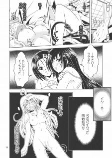 [Gangontou (Fukori)] Anoko-tachi ga Taihen na Koto ni Nattemasu 2 (To LOVE-Ru) - page 35