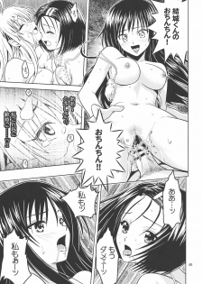 [Gangontou (Fukori)] Anoko-tachi ga Taihen na Koto ni Nattemasu 2 (To LOVE-Ru) - page 48