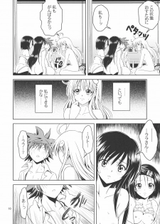 [Gangontou (Fukori)] Anoko-tachi ga Taihen na Koto ni Nattemasu 2 (To LOVE-Ru) - page 9