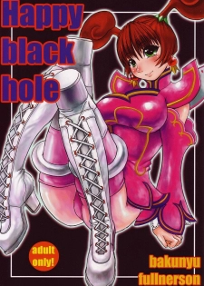 (C63) [Bakunyu Fullnerson (Kokuryuugan)] Happy black hole (Star Gladiator)