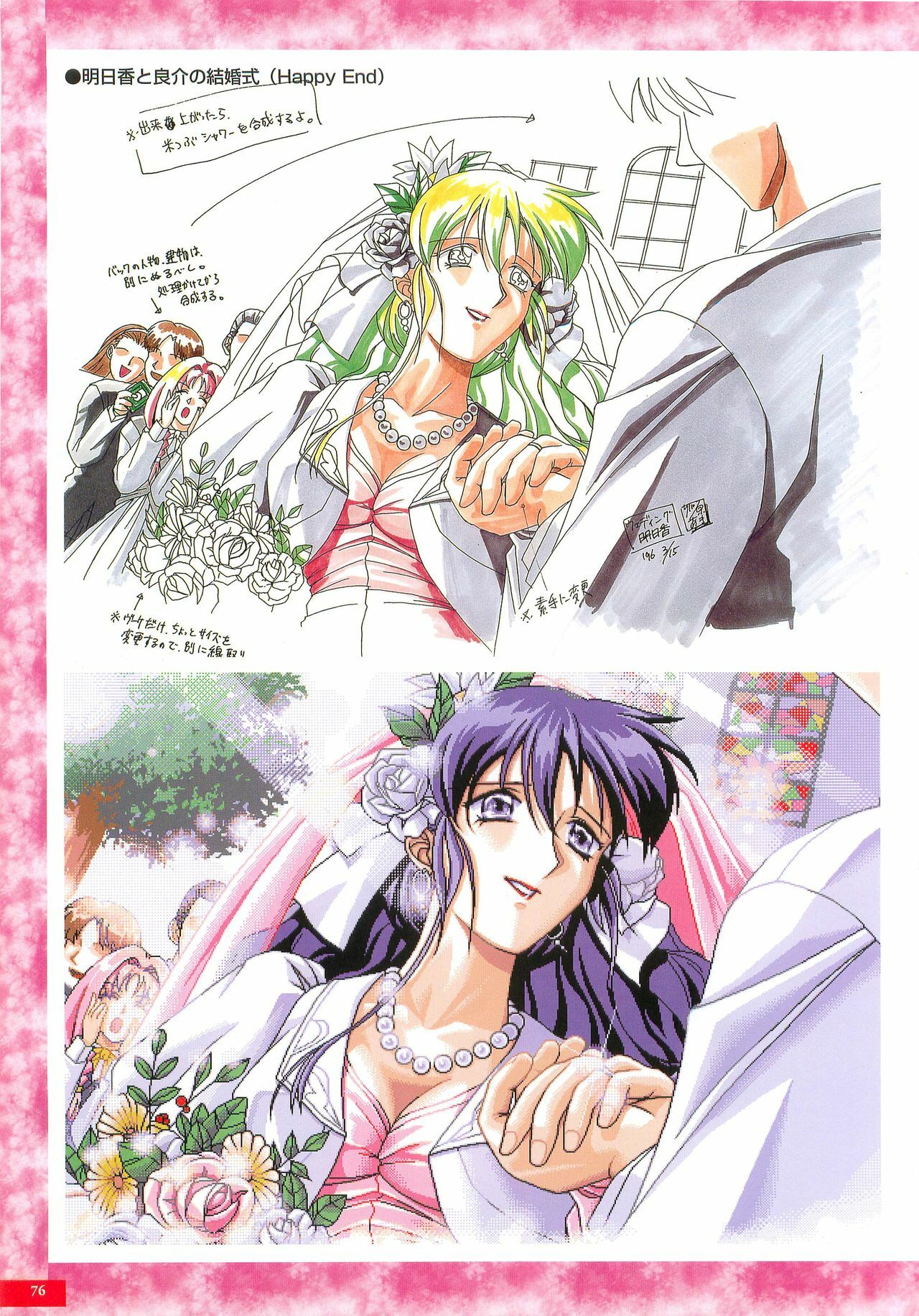 (Artbook) [AIL] Kyohaku Gengashuu (Riva Haraaki) page 75 full