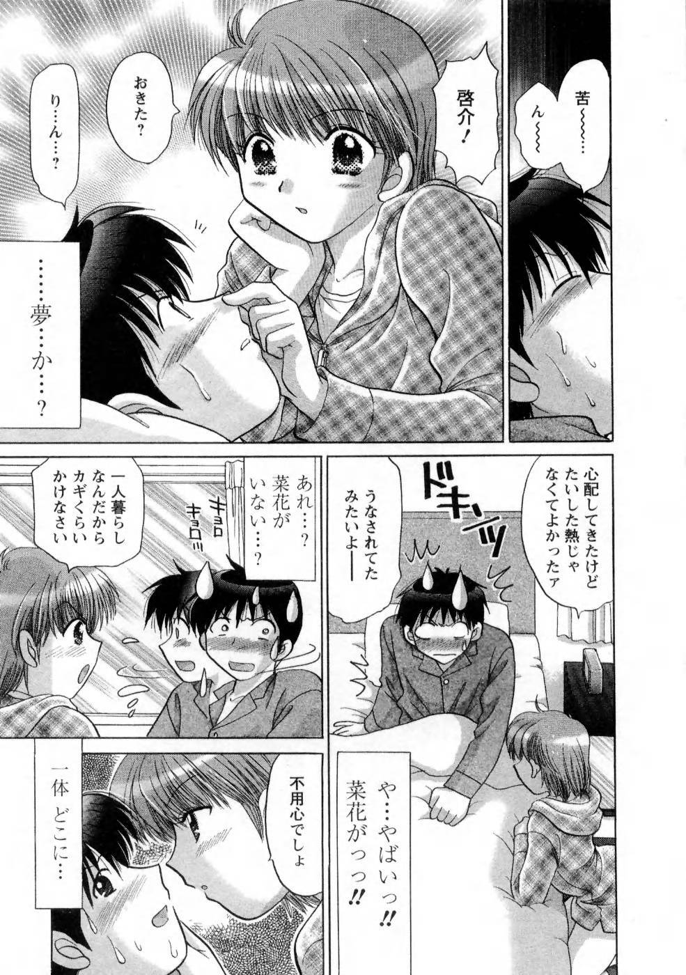 [Yuzupon] Kanojo no Kaikata 1 page 127 full
