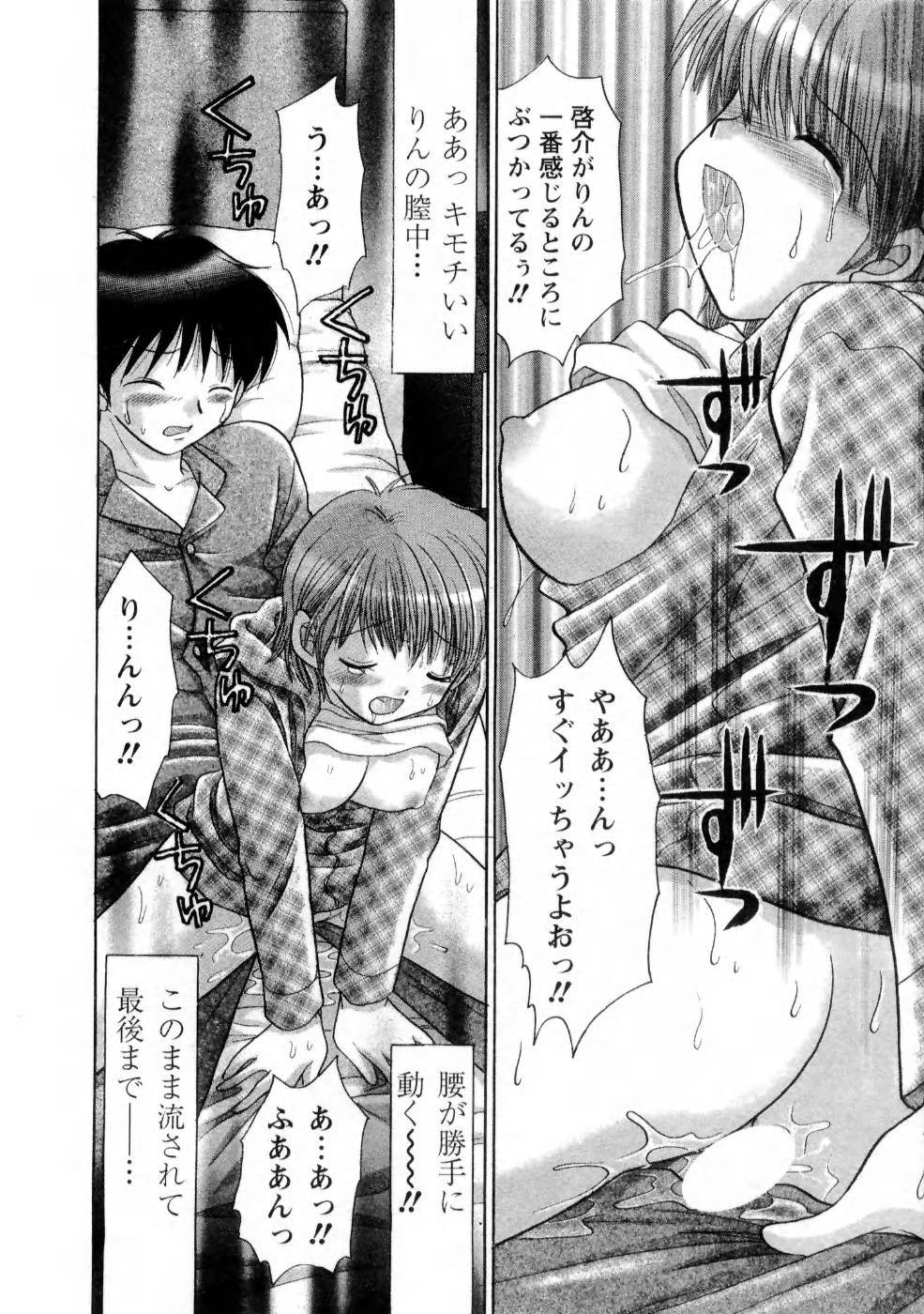 [Yuzupon] Kanojo no Kaikata 1 page 130 full