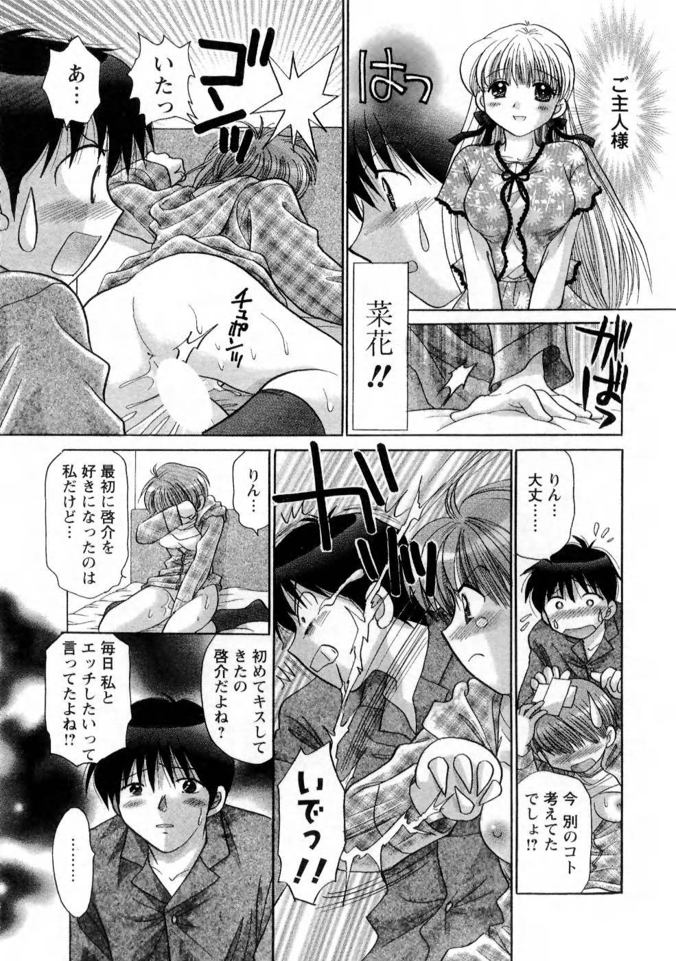 [Yuzupon] Kanojo no Kaikata 1 page 131 full