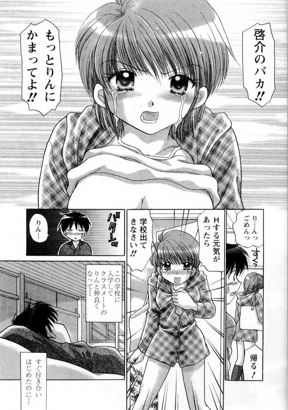 [Yuzupon] Kanojo no Kaikata 1 page 132 full