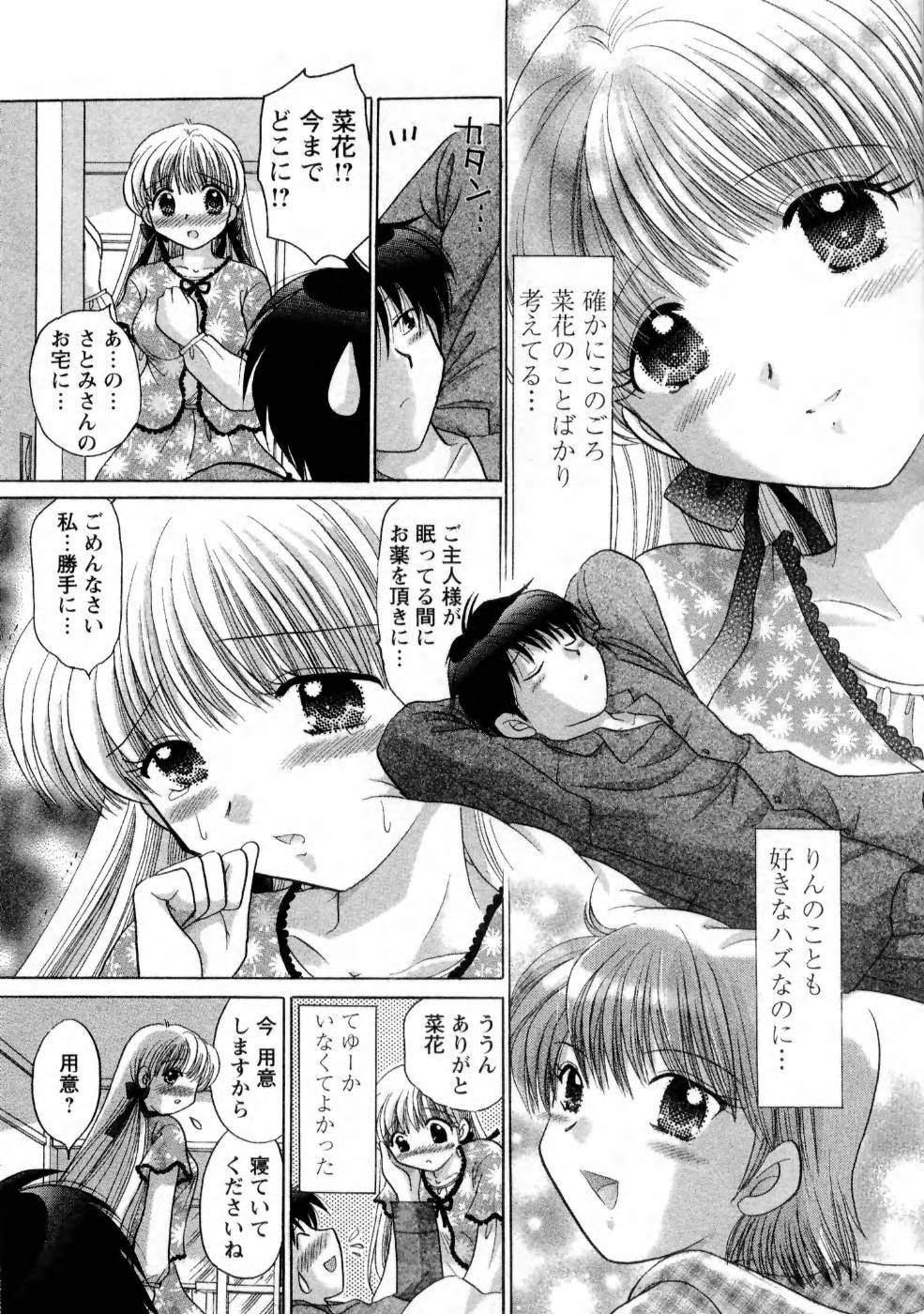 [Yuzupon] Kanojo no Kaikata 1 page 133 full
