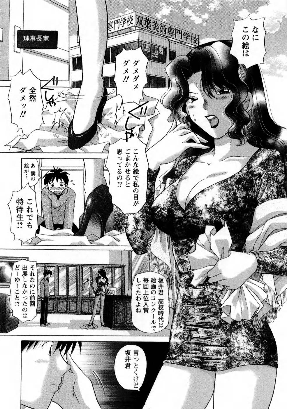 [Yuzupon] Kanojo no Kaikata 1 page 147 full