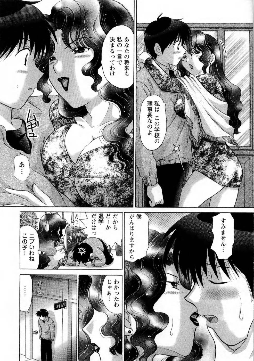 [Yuzupon] Kanojo no Kaikata 1 page 148 full