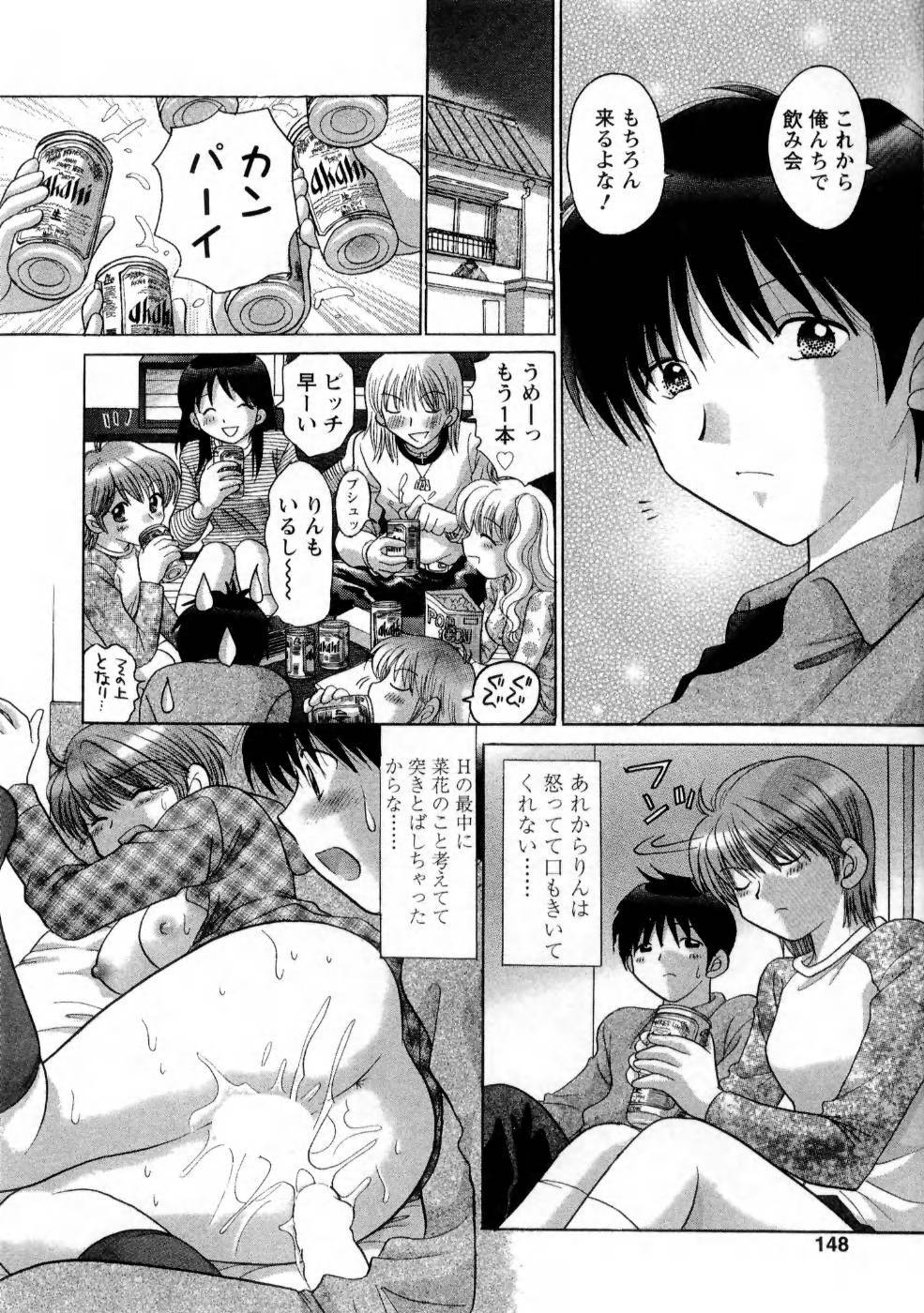 [Yuzupon] Kanojo no Kaikata 1 page 150 full