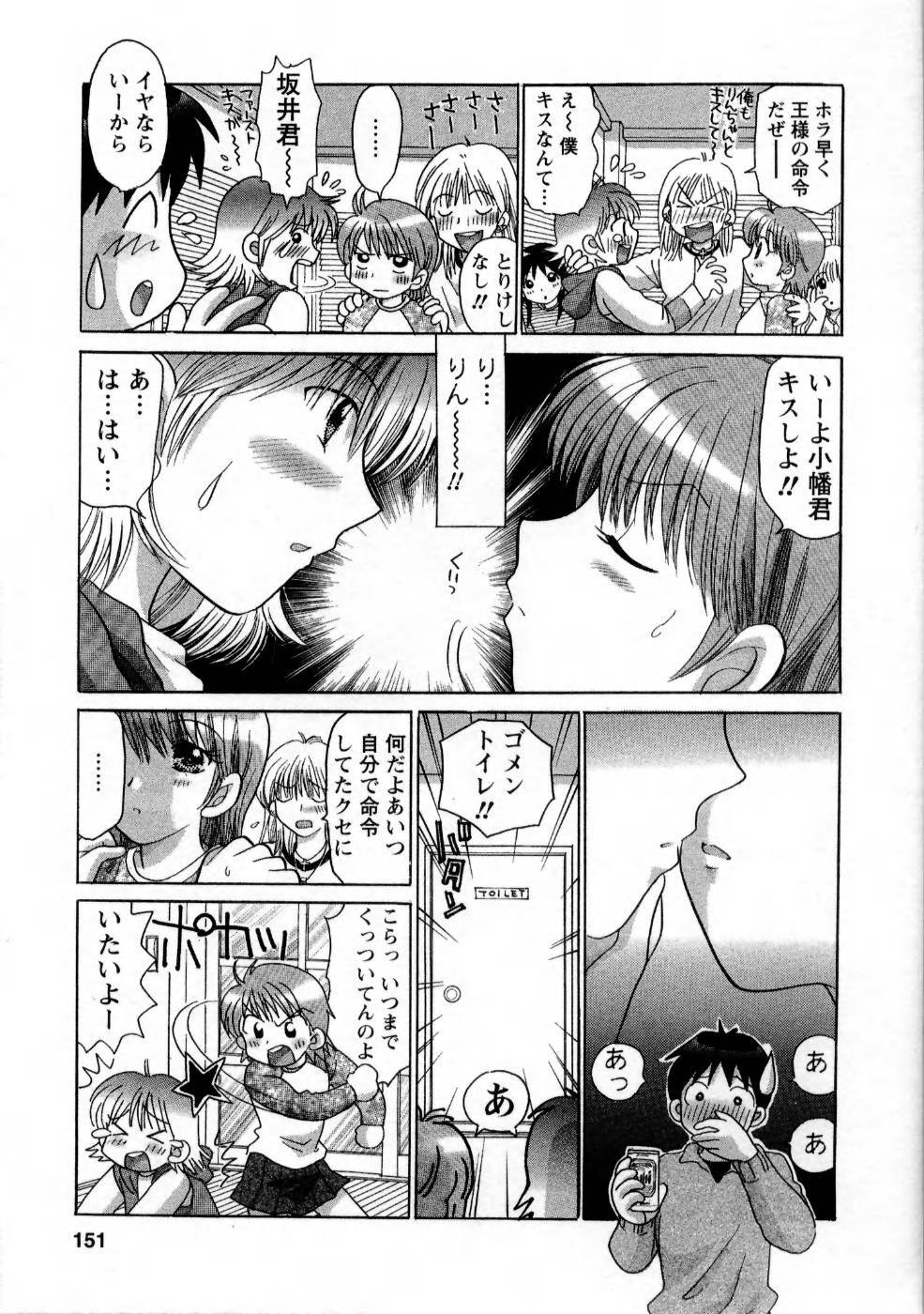 [Yuzupon] Kanojo no Kaikata 1 page 153 full