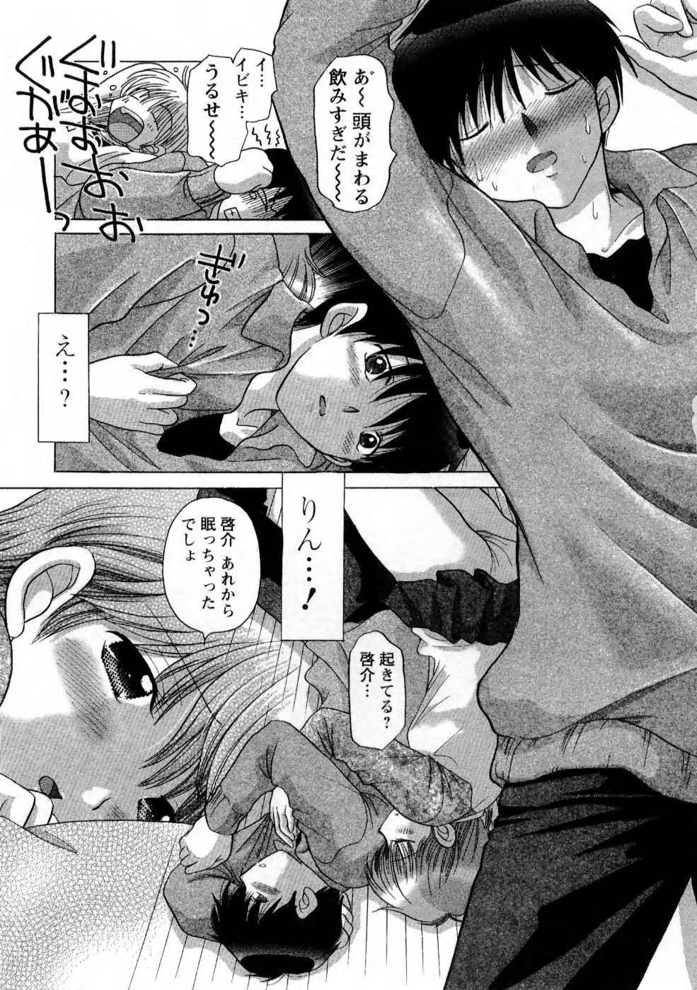 [Yuzupon] Kanojo no Kaikata 1 page 155 full