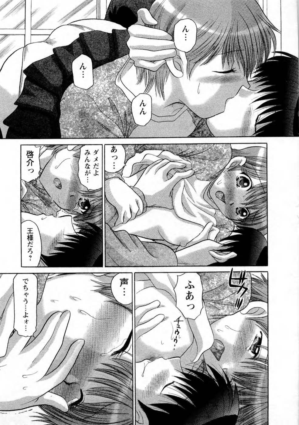 [Yuzupon] Kanojo no Kaikata 1 page 157 full