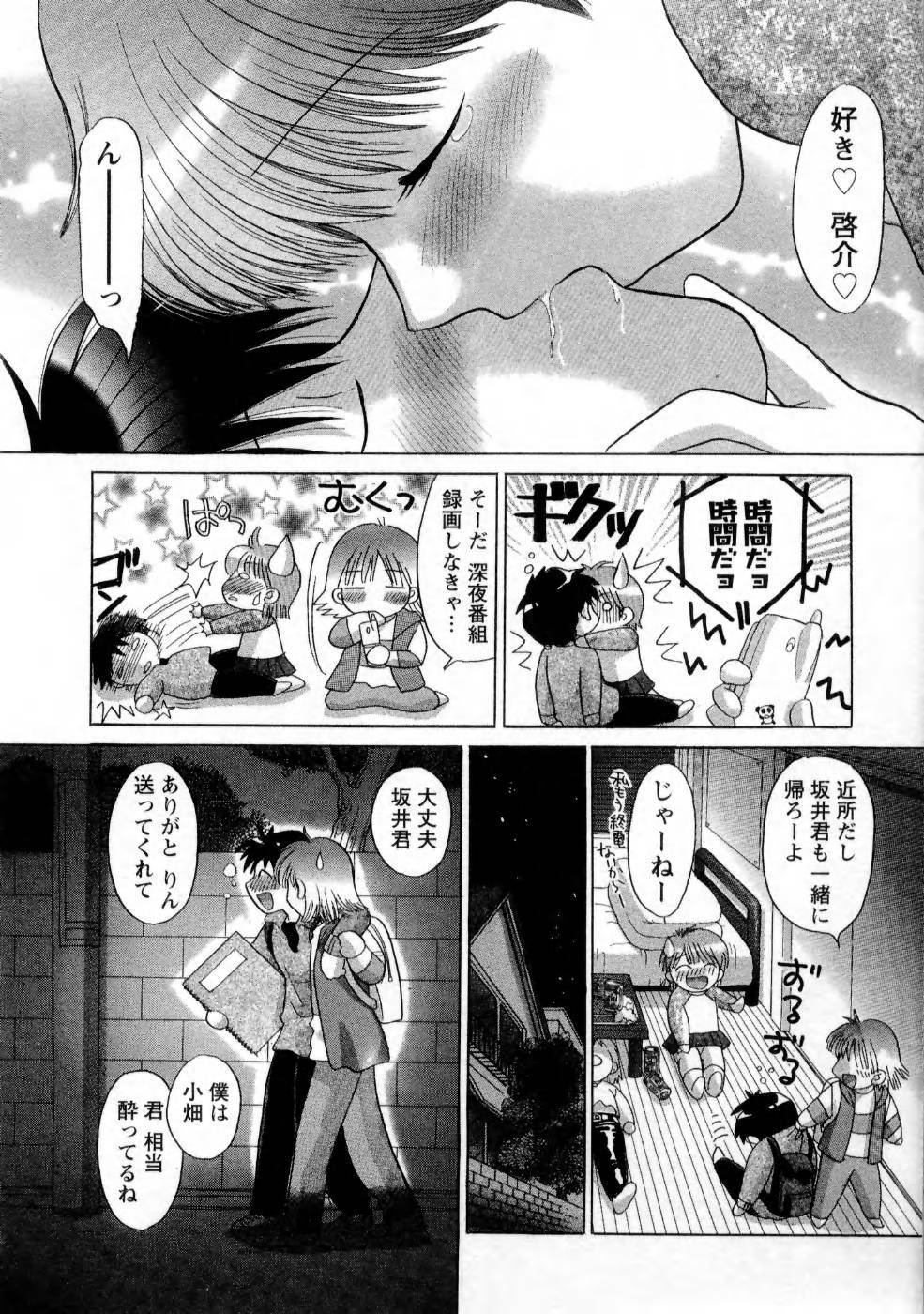 [Yuzupon] Kanojo no Kaikata 1 page 164 full