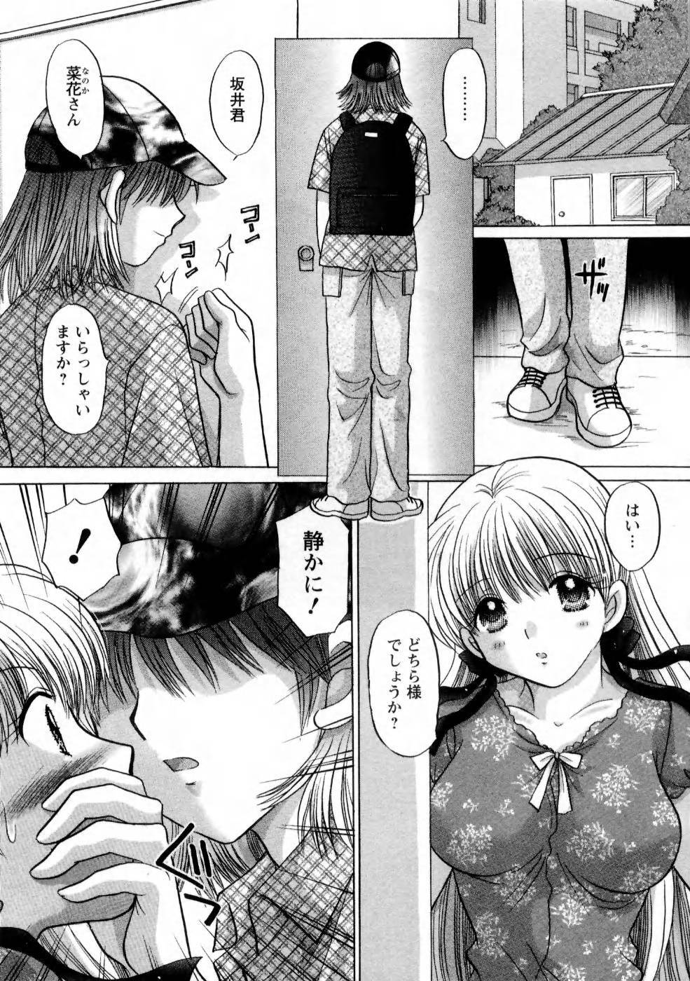 [Yuzupon] Kanojo no Kaikata 1 page 167 full