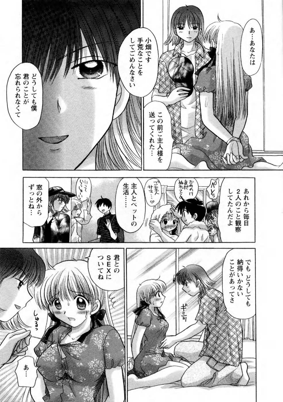 [Yuzupon] Kanojo no Kaikata 1 page 169 full