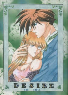 (C54) [Happy World (Shimozuki Michiyo)] Desire (Gundam Wing)