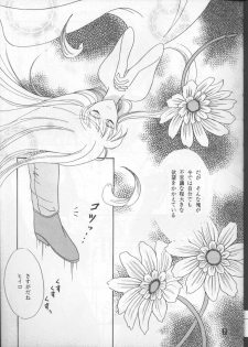 (C54) [Happy World (Shimozuki Michiyo)] Desire (Gundam Wing) - page 6