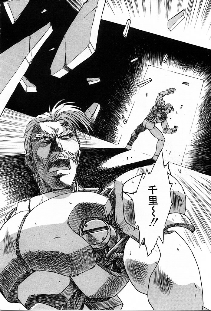 [Kawarajima Koh] Phoenix Papa page 114 full