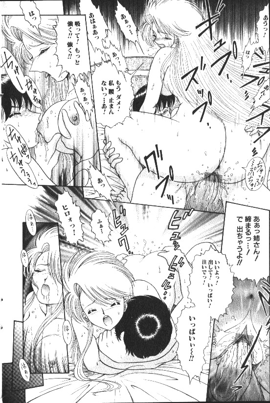 COMIC Himedorobow 1999-11 page 132 full